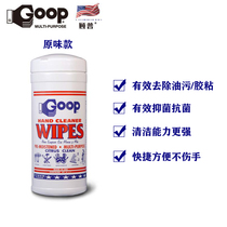  US GOOP vehicle instant cleaning wipes to remove oil stains paint adhesive ink blood stains Harley plating parts maintenance