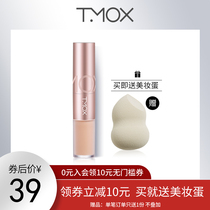  TMOX Timu can hide immaculate double-headed concealer stick Waterproof concealer spot acne print dark circles concealer pen student