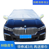 Car sunshade sunscreen heat insulation front windshield cover summer light cover dust cover half cover