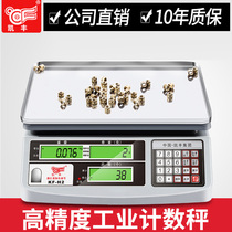 Factory counting scale warehouse electronic commercial high-precision industrial quantity number counting points screw counting number