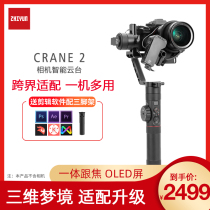 ZHIYUN Yunhe 2 Micro single anti-stabilizer image stabilization Handheld shooting Canon Camera Gimbal Yunhe 2s