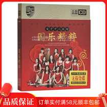 Genuine womens twelve music square CD music Ethnic musical instruments songs Pure light music Car cd disc CD