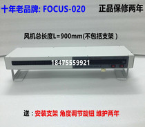 FS-020 dual horizontal ion blower Long distance ionic wind eliminating electrostatic fan automatic ion blower