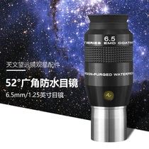 E S Exploring Scientific Astronomical Telescope Ultra Wide Angle Waterproof High Times 52 ° Eyewear 6 5mm HD High-times Planetary