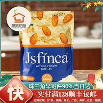 Baking raw material Jingsong flat peach kernel powder peeled raw almond nougat macaron raw material 100g