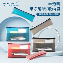 Japan MIDORI translucent jelly pen bag storage bag environmental protection TPU waterproof dust large capacity portable fashion simple creative design student stationery bag finishing soft and not easy to deform solid color