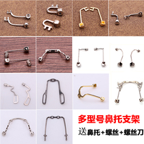 Glasses nose pad Metal bracket One-piece embedded upper screw Sports riding mirror Nose pad Nose pad accessories