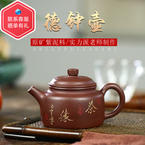 Yixing new original mine purple clay teapot handmade Dezhong bubble teapot household tea set gift customization