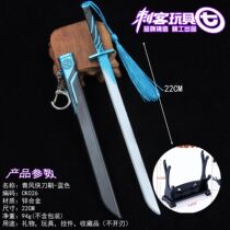 22 cm Clear Phoenix Blue Knife Sheath Tingle Wood Five 67 Perimeter Alloy Toy Weapons Model Pendulum Gift