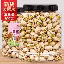 Ubaihui salt baked large particles of primary color pistachios Net weight 500g simple bag bulk 5 kg 10 kg whole box wholesale