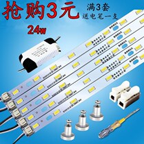 LDE lamp with modified plate led light strip patch light plate strip 220v light tube suction light