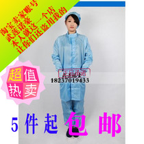 Pulsar jiejing coat overalls electronics factory tooling coat dust-free dust-proof fabric laboratory food white