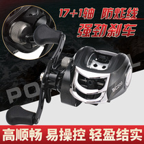 Comeilon drop wheel 17 1 axis speed ratio 7 1: 1 Magnetic brake adjustment button metal rocker far throw road subfishing wheel