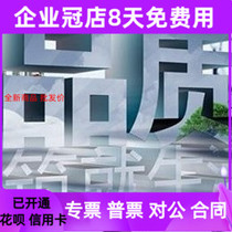 Replenishment fee Grant fee Complementary tax point Special link Single shot not shipped