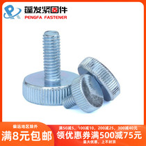 M3M456810 galvanized hand screw GB835 flat head knurled screw knurled big round head hobbing adjusting screw