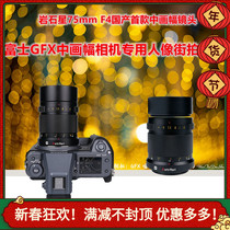 Rock Star 75mm F4 Medium Format Fixed Focus Humanities Lens Suitable for Fuji GFX100S 50R 50SII Camera