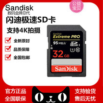 SanDisk SanDisk 32G Read speed 95M SDHC memory card U3 Class10 SD card supports 4K video