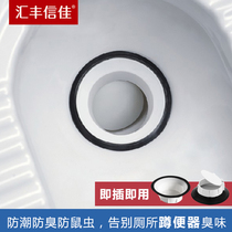 HSBC Xinjia toilet toilet squatting toilet squatting toilet squatting pit toilet automatic odor blocking device deodorant