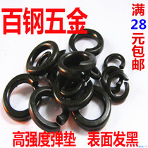 High strength spring washer Spring washer gasket Spring ring opening washer M8M10M12M16M20M30M36M56M64