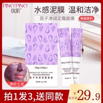 Colorful muscle eggplant mud film mask deep cleaning moisturizing hydrating coating type contraction control oil to blackhead acne female