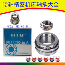 Harbin HRB machine tool bearings D 2268106 2268107 2268108 2268109 2268109 2268110 K