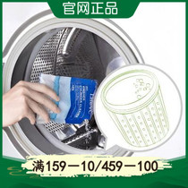 LifeVC Liv active oxygen washing machine tank cleaner 4 bags inner cylinder decontamination and descaling to remove odor