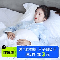 Spring and summer nursing shoulder cervical spine shoulder sleeping anti-chill moon Warmth Pure Cotton Gauze Female air conditioning Shoulder Protector