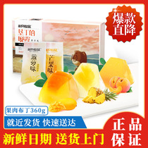 Three squirrels Kentings sunset fruity jelly 360g casual snack pulp pudding 6 pieces# SP94#