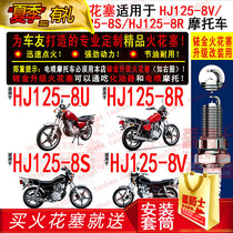 TORCH Iridium gold spark plug is suitable for the HJ125-8V HJ125-8V HJ125-8R HJ125-8R HJ125-8U HJ125-8U