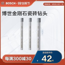 Bosch all-ceramic tile drill glass hole opener marble special hole punch vitrified brick household dry drilling