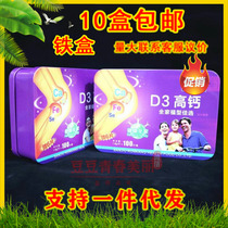 Iron Box Ndley D3 High Calcium Tablet Whole Family Children Adult Parent Supplements Calcium leg cramp Osteoporosis Numbness