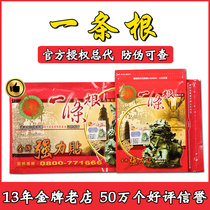 One root Taiwan original Golden Gate gold medal One root paste paste One root strong natural essential oil patch