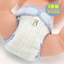 Summer diapers washable breathable diaper pants Meson fixing belt Pure cotton baby diaper pocket thin newborn