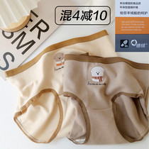 Derong Bayer 4 0 winter warm bear) four-free one brushed self-heating cashmere texture autumn and winter mid-waist underwear girls