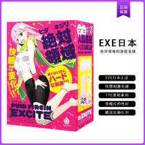 Japan exe absolute field mold name device proves anime aircraft cup mens mold adult sex toys