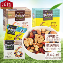 Voron Daily Nuts 175g Mixed candied cashew Walnut Nuts 7-Day Snacks Dried Fruit Gift Boxes