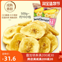 Laiyi Philippine banana slices dried 500g leisure snacks Crispy healthy non-fried snacks Dried fruits in bulk