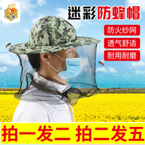 Bee Cap Shade Special Beekeeping Beekeeper Hat Bee Tool Anti Bee Sting Hat Face Mesh Breathable Shield