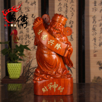 Wanchuan solid wood carving God of Wealth Buddha statue ornaments Huali Wen Wealth God to the opening gift mahogany solid wood crafts