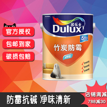 Dulux bamboo charcoal mildew-proof and clean 5-in-1 five-in-one interior wall latex paint Wall paint white 5L 15L