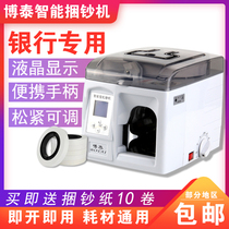 Botai bank bundler intelligent automatic packing machine to use small bundle machine hot melt bundle