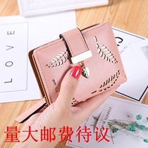 2020 new Korean version short wallet lady zipped buckle hollowed-out leaves small wallet money clip card bag
