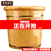 Purple night breeze adult wooden basin 40cm high cedar wood solid wood foot bath bucket Household foot bath barrel foot basin wood