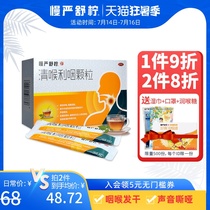 Slow Yan Shu Lemon throat and throat granules 21 bags of acute and chronic pharyngitis Qing Kai Ling treatment of throat dumbness and sore throat