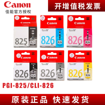 Original clothing Canon 825 826 ink cartridge ip4880 iP4980 MG5180 MG5280 MG5380 MX888 MG61