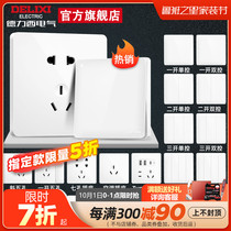 Delixi official flagship store switch socket panel one open five-hole air conditioner 16a socket wall switch 5 Household