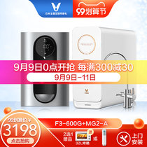 Yunmi water purifier set Fast3 Quick5 series water purifier MG2 pipeline Machine front filter 2 generation