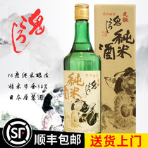 Japanese sake original imported Gifu Prefecture wine Laoda wine made ghost kill missile self Slow Wine Yuan Zu pure rice wine