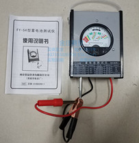 Nanjing meter factory motorcycle electric vehicle battery capacity test discharge meter 12V battery FY-54