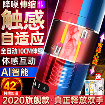 Sex toys Mens special plane cup real version clip suction masturbation tools Virgin real person with hair automatic heating